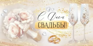 Конверт "Империя поздравлений" 3.0001128