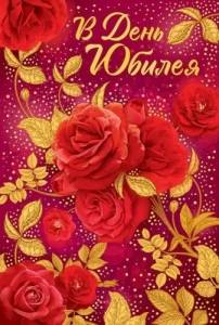 Набор бирок "Империя поздравлений" 55836