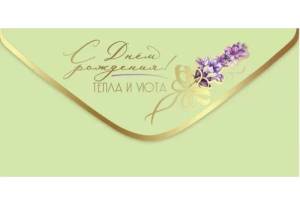 Конверт "Праздник" 1804618