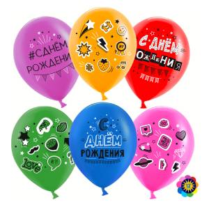 12" С Днем Рождения! (стикер-микс) ассорти пастель (50 шт) (Малайзия)