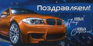 Конверт "Империя поздравлений" 3.0000665