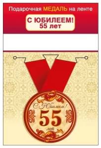 Медаль "ГК Горчаков"/ 15.11.02428