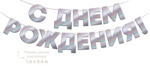 Гирлянда "Открытая планета" 9.0001843