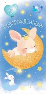 Открытка"Открытая планета" 77965