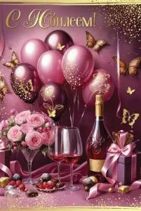 Открытка "Праздник" 5.0000551