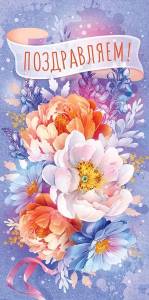 Конверт "Открытая планета" 70176