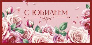 Конверт "А-Д" 0320.421