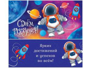Конверт для денег 1-30-0238