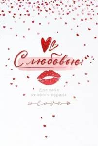 Открытка "Открытая планета" 72824