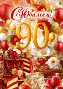 Открытка "Открытая планета" 9.0001782