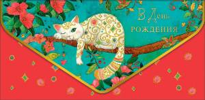 Открытка "А-Д" 0216.363