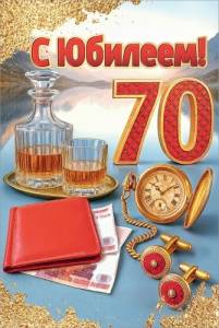 Открытка "Праздник" 5.0001816