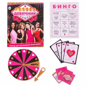 Набор для проведения "Девичник" 2900377
