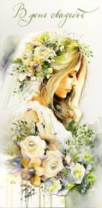 Открытка "А-Д" 0216.590