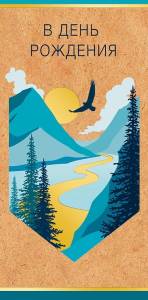 Открытка "А-Д" 0318.980