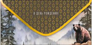 Конверт "А-Д" 0321.423