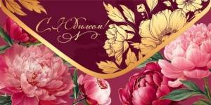 Конверт "Праздник" 5.0002432