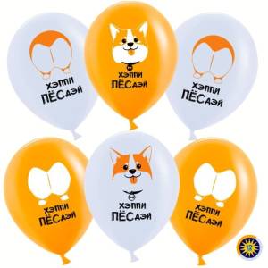 12" Счастливый корги, оранж/белый пастель (Малайзия) / 50 шт