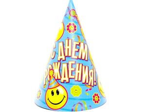 Колпак "С ДР Улыбки" 8 шт. 1501-0404