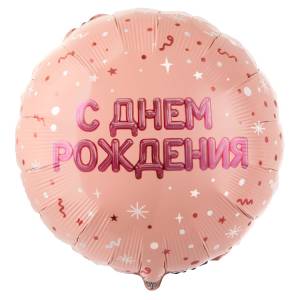 18" РУС ДР Буквы надутые роз.золото / Китай 1202-4334