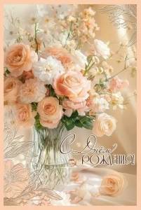 Открытка "Праздник" 5.0001426