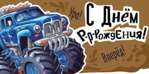 Конверт "Империя поздравлений" 3.0000555