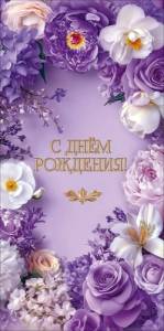 Конверт "Праздник" 5.0002781