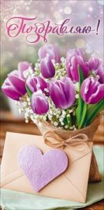 Конверт "Открытая планета" 9.0001999