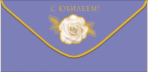 Конверт "А-Д" 0320.544