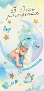 Конверт "Праздник" 5301033