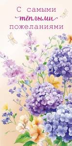 Конверт "А-Д" 0321.720