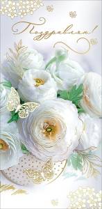 Конверт "Праздник" 2700395