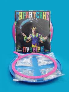 Пузыри мегагигантские Мега в коробке 400мл