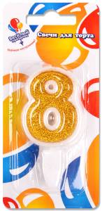 Свеча-цифра Золото "8", 5 см                               