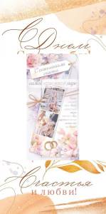 Конверт "Открытая планета" 70180