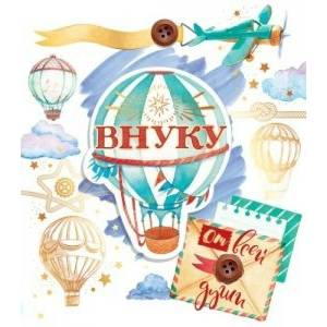 Открытка "ГК Горчаков" 16.11.00302