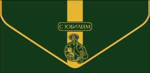 Конверт "А-Д" 1216.032