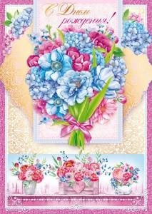 Открытка "Открытая планета" 52566