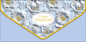 Открытка "А-Д" 0216.911