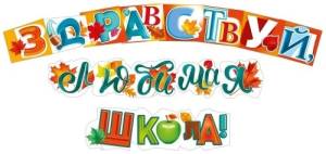 Гирлянда "М.П." 7.0000664