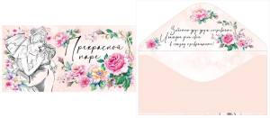 Открытка "М.П." 76206