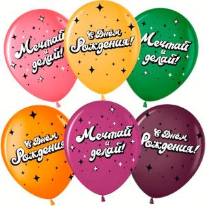 12" С ДР, Мечтай! (американ дрим) (Малайзия) 711466