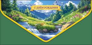 Конверт "А-Д" 1216.332