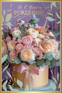 Открытка "Праздник" 5.0000520