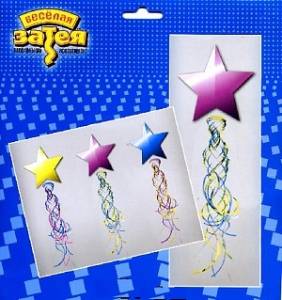 Звезда со спиралью ассорти 60 см. (3 шт.)