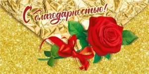 Конверт "М.П." 75143