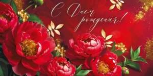 Конверт "Империя поздравлений" 3.0000046