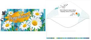 Открытка "М.П." 76280