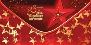 Конверт "Праздник" 5.0002033