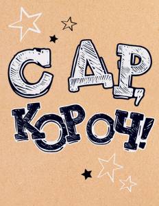 Бирка "Открытая планета" 52598